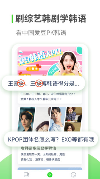 韩语自学习app 1.0.9 1