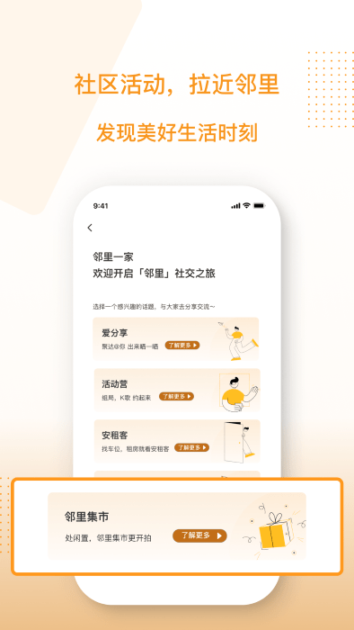 聚达之家app 截图4