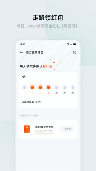 欢太健康app 截图3