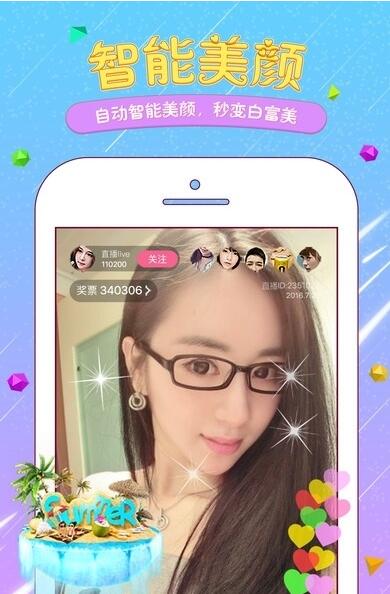 西梅直播app 截图1