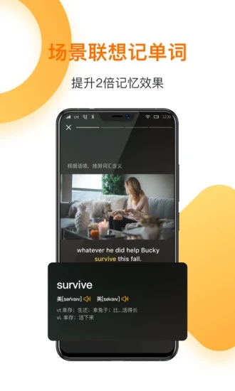 一点英语app 截图1