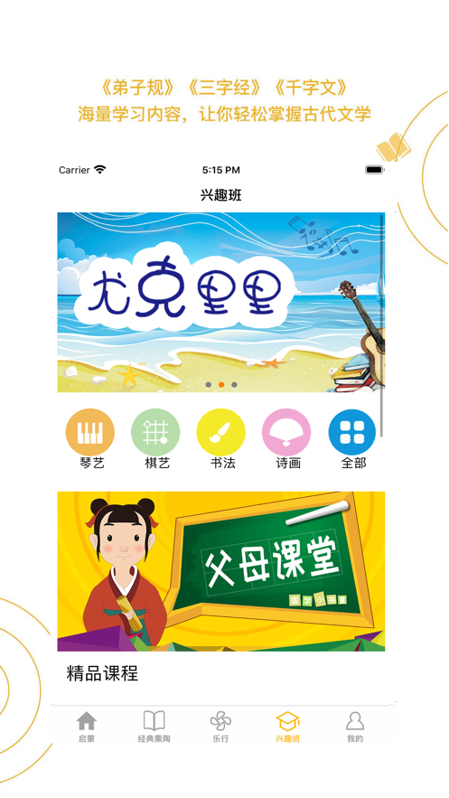 蒙学小书童app