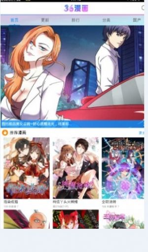 三六漫画app 截图2