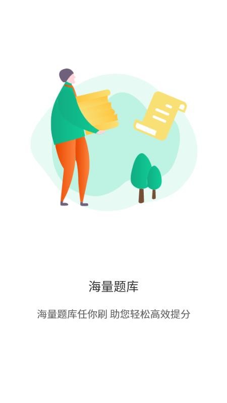 考蝈 截图1