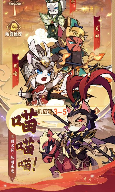 全能斗士手游 截图3