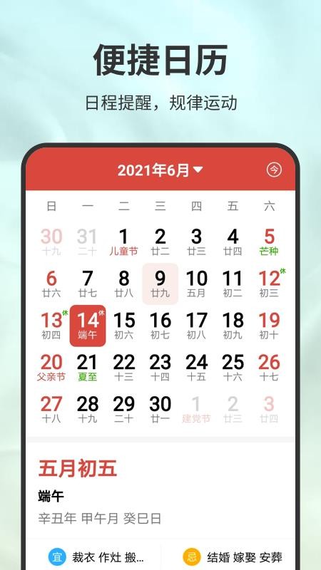 极速计步app 截图2