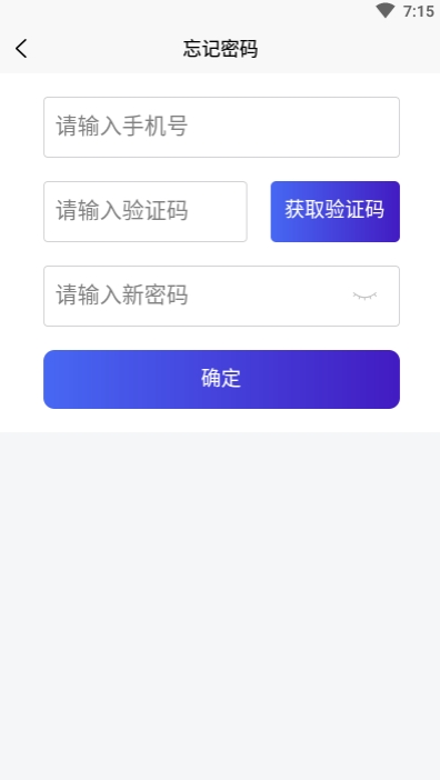 智慧停车云管家app1.0.0 截图3