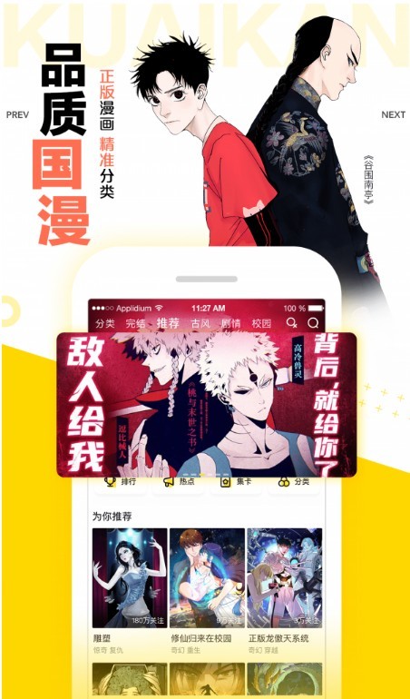 kof漫画 截图1