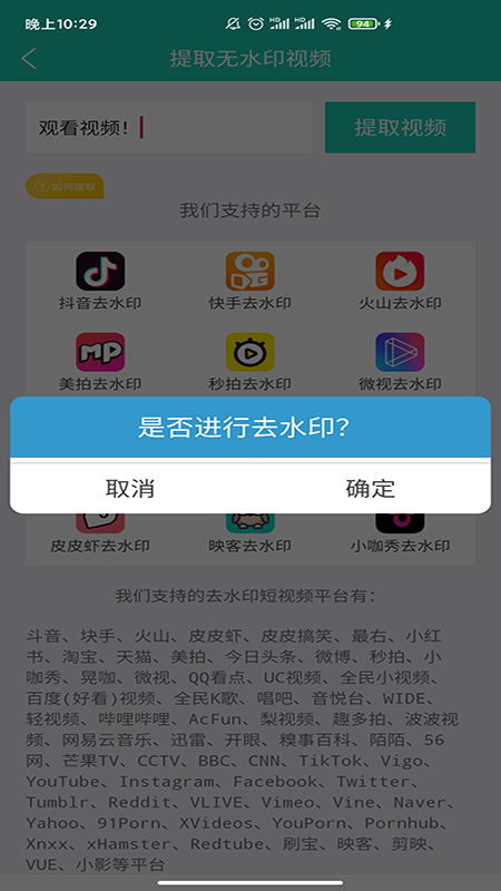 短视频无水印解析 截图1