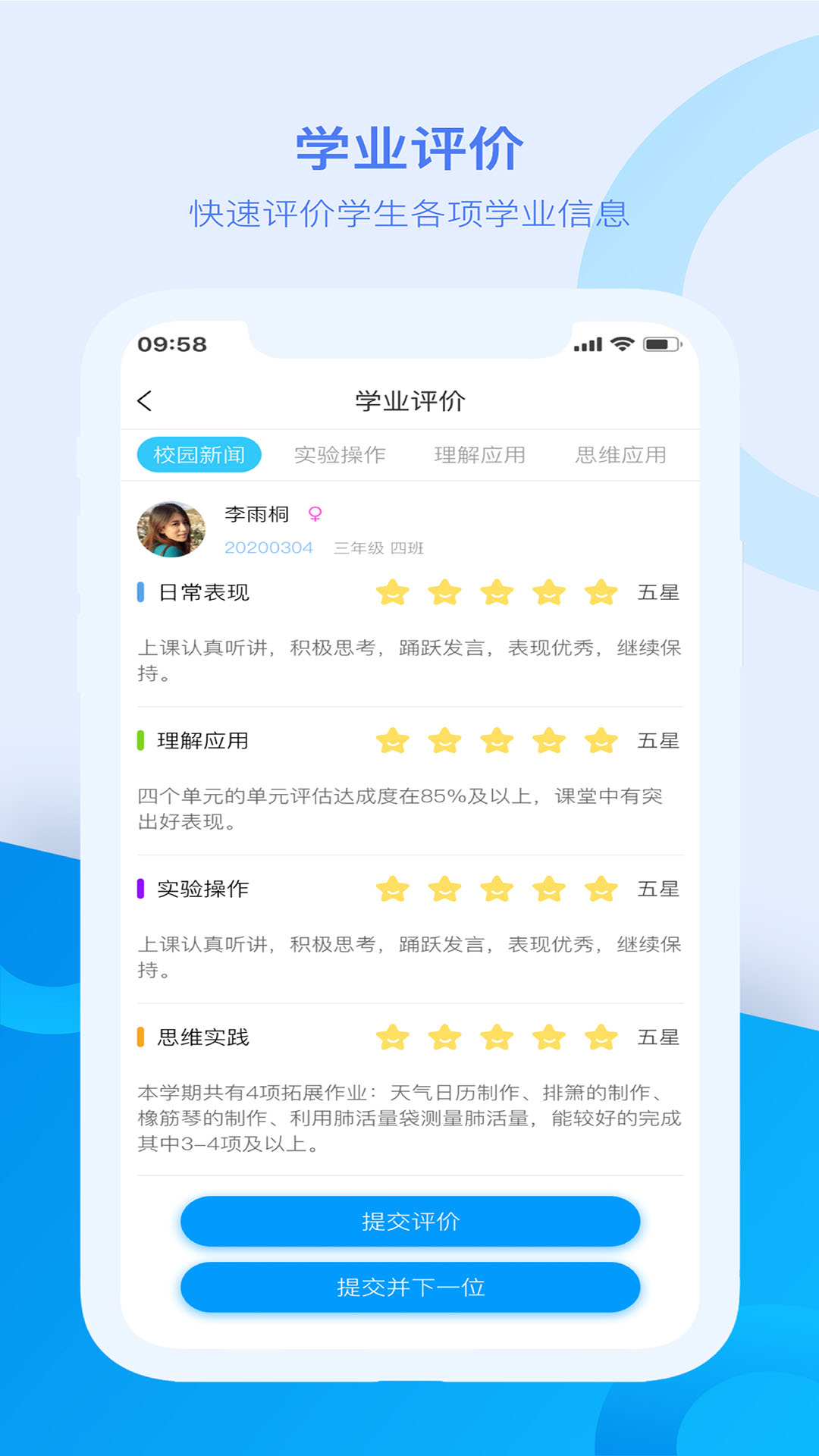 麦芽教师端app