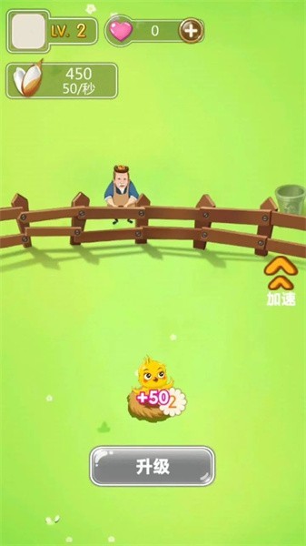 养成崛起日志 截图3