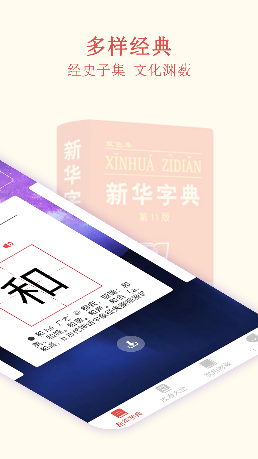 深蓝词典app 1.0.0 截图2