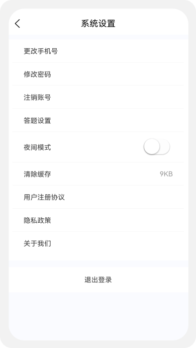 临床执业医师100题库app 截图1