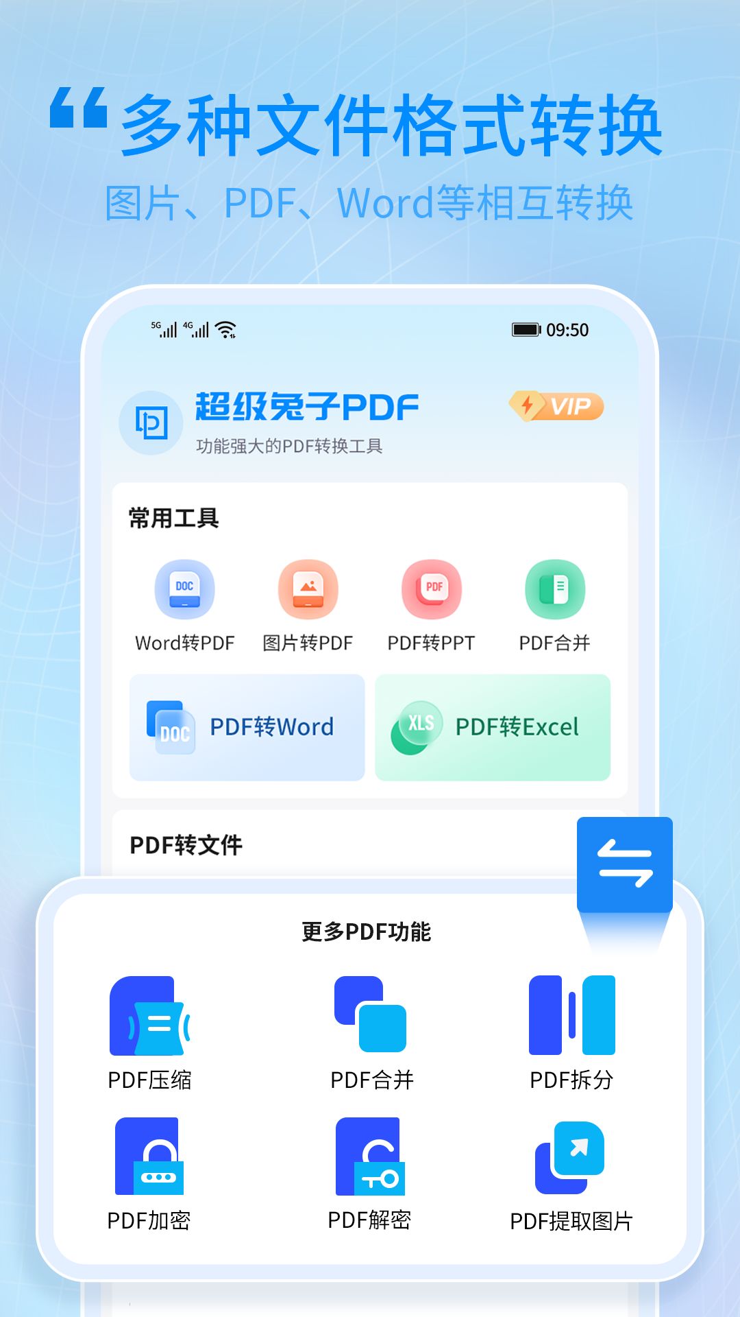 面对面快传app 截图3