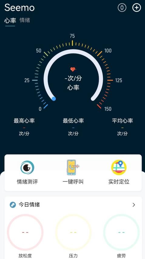 seemo手机版 截图3