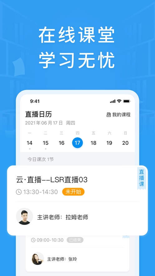 铭优在线app 截图2