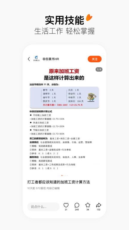 有柿软件 截图2