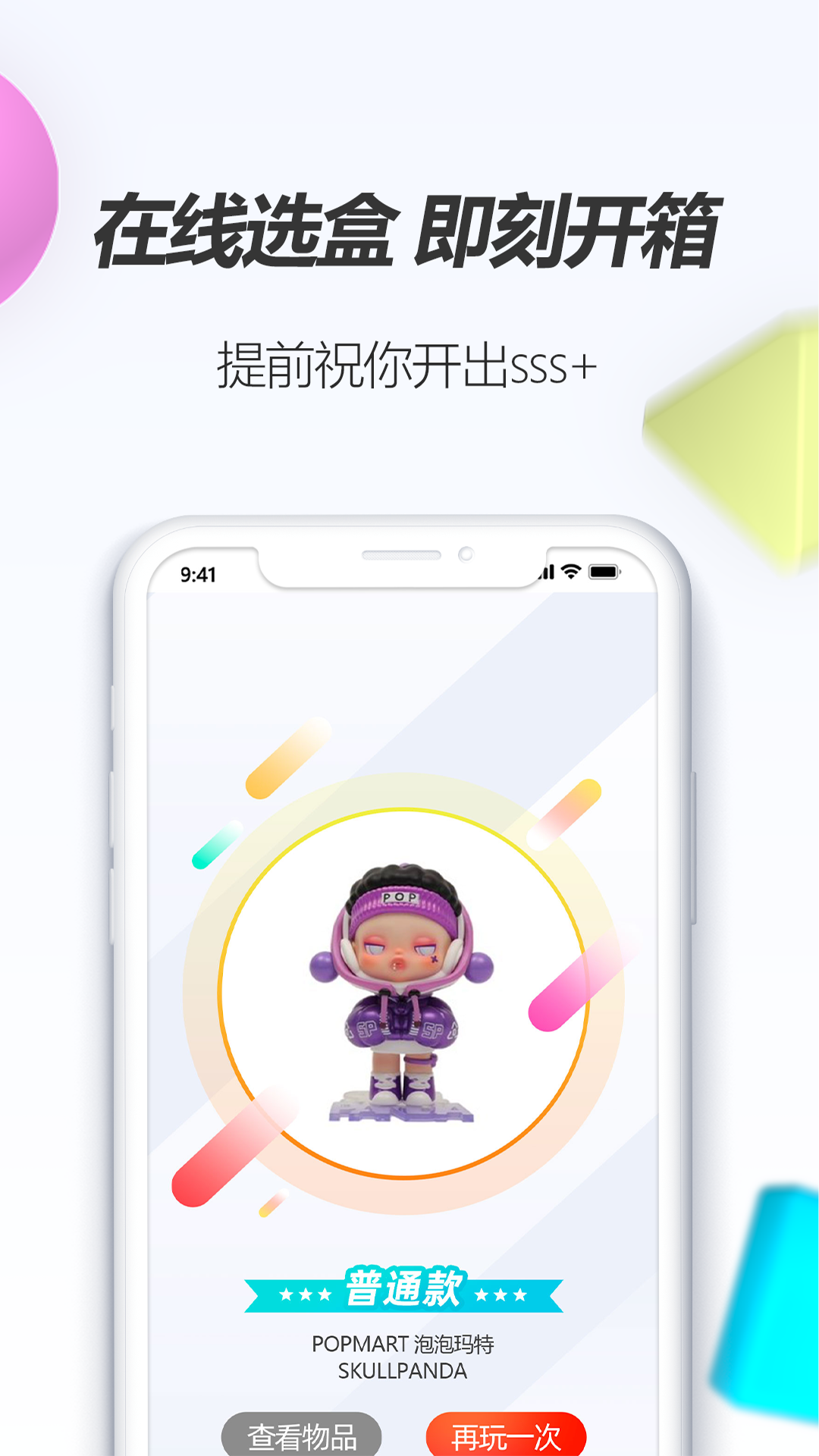 潮物圈app