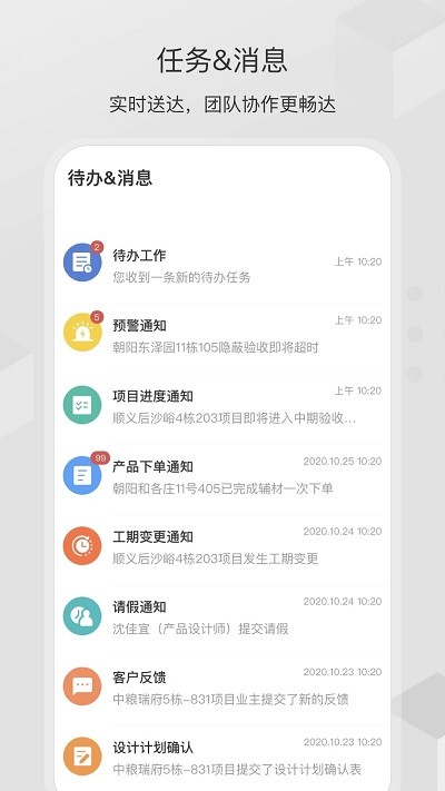 尚层之家app 截图1