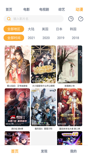 黑豹影视2024 截图1