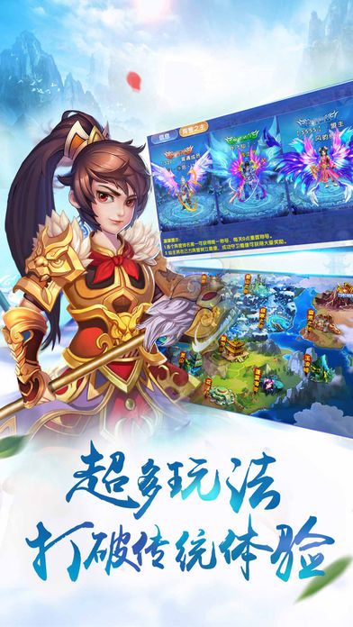 神魔乱舞之昆仑3D 截图1