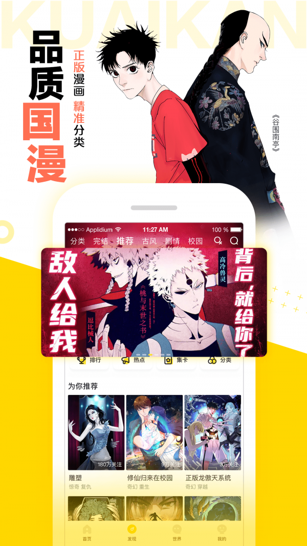 图库漫画最新版