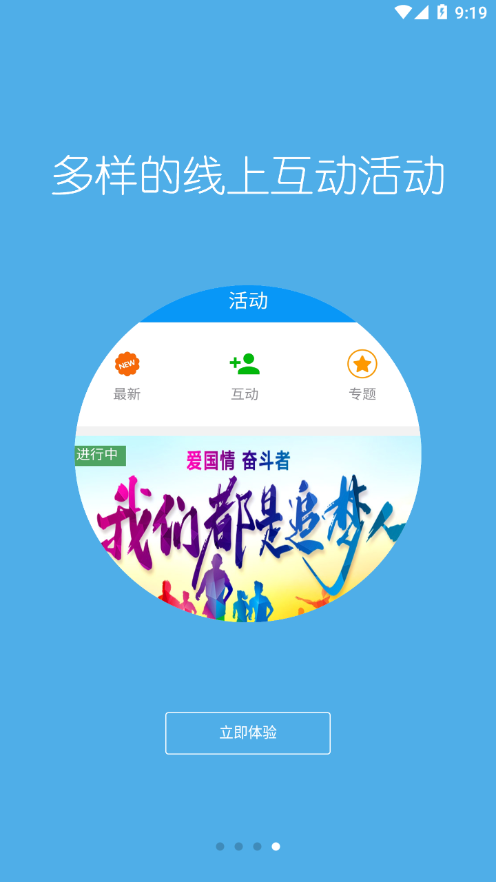 科普河北app 截图4