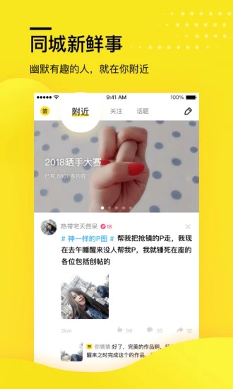 糗事百科APP 截图4