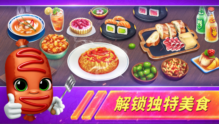 烹饪发烧友对决(Cooking Fever Duels)