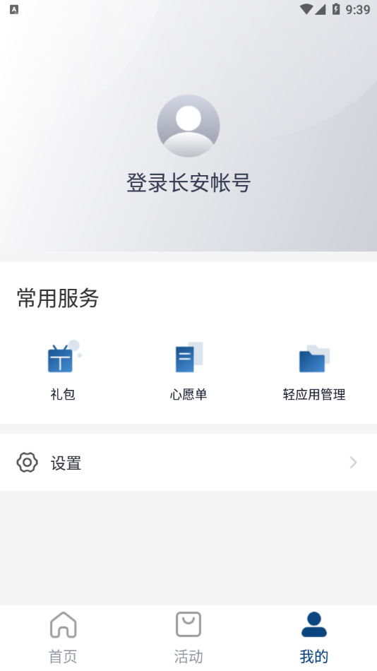 长安汽车app 截图1