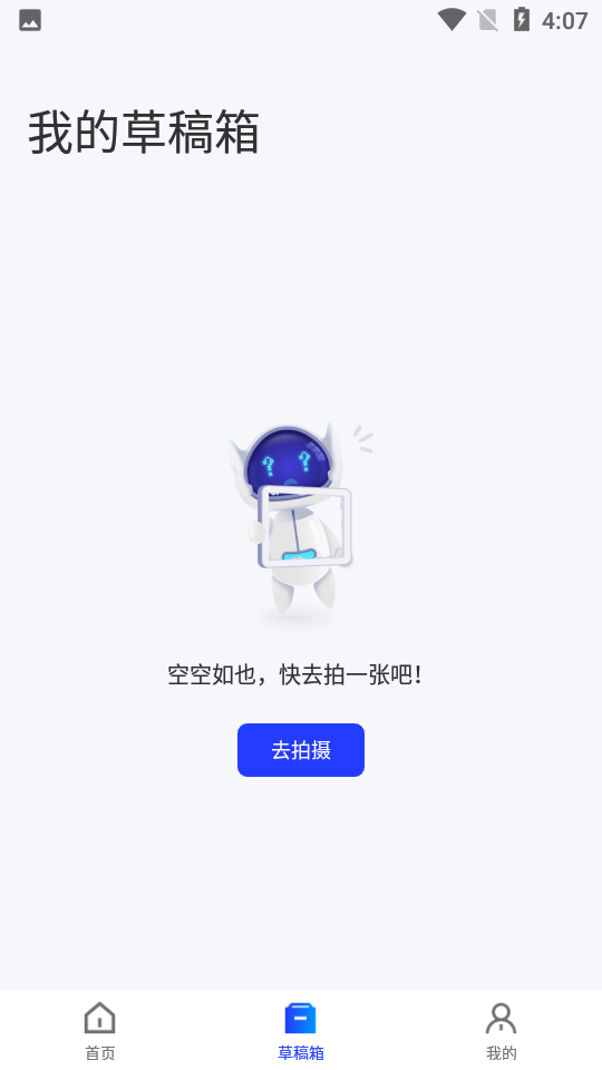 智能证件app 截图3