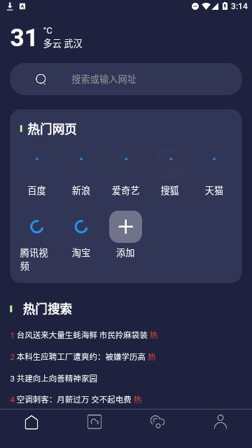 文件隐私浏览器 截图3