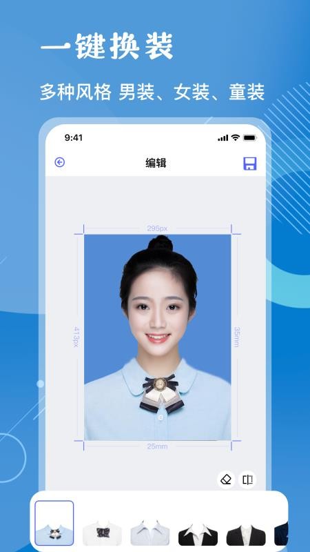 红底照片app 截图2