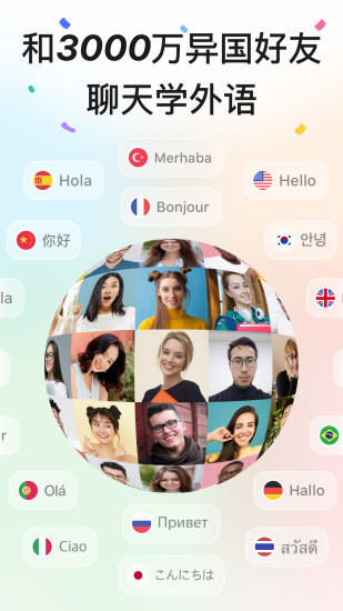 HelloTalk 截图5