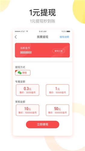 金狐阅读 截图1