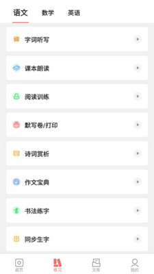 梅语文app