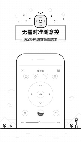 悟空遥控器app 截图4