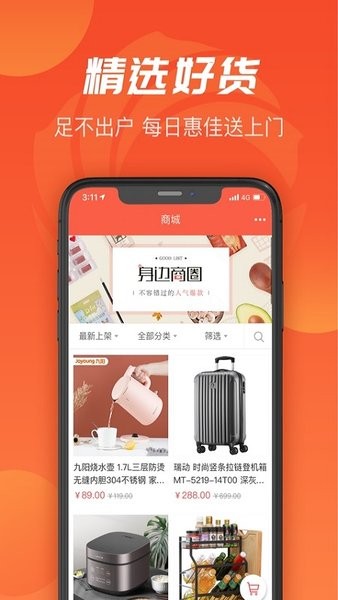 建融慧家1.3.0