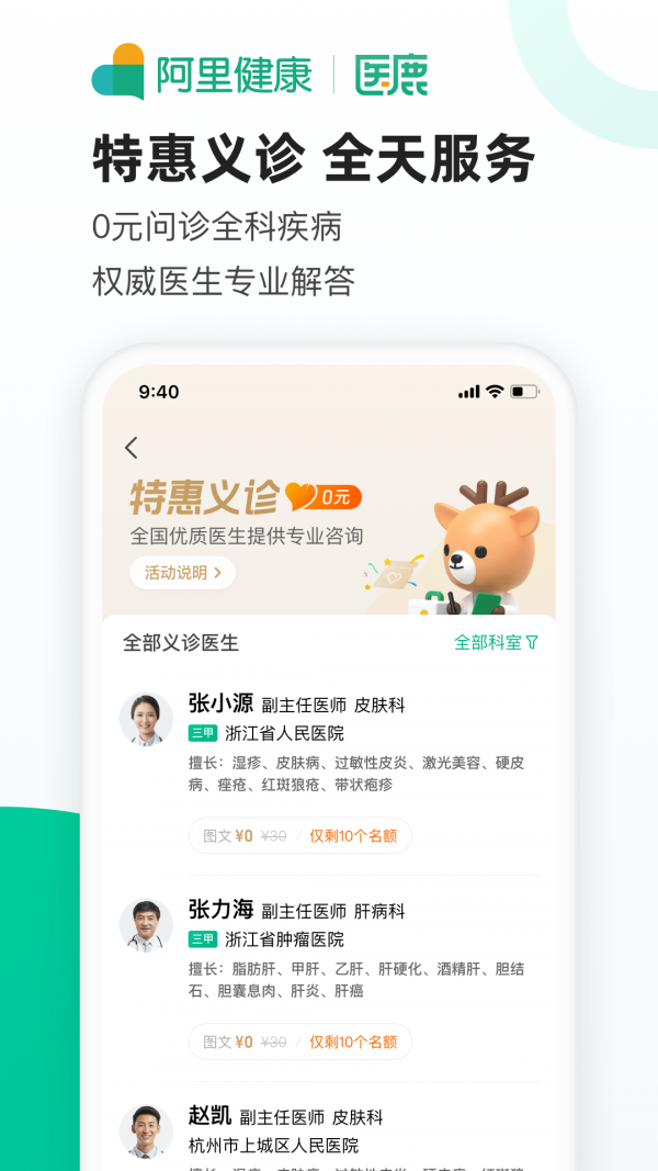 阿里健康app核酸预约 截图3