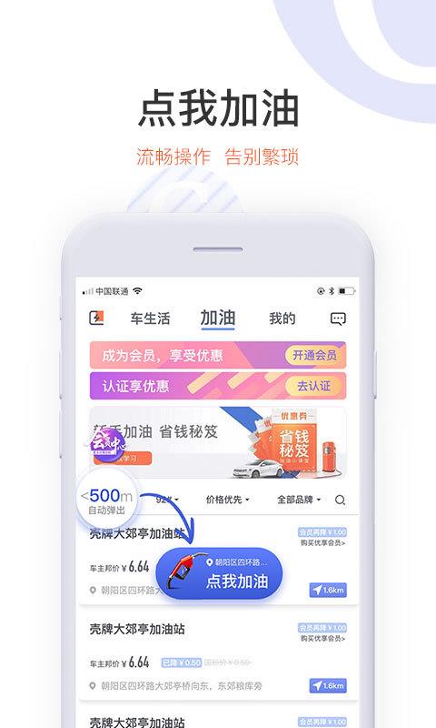 车主邦4.0.0