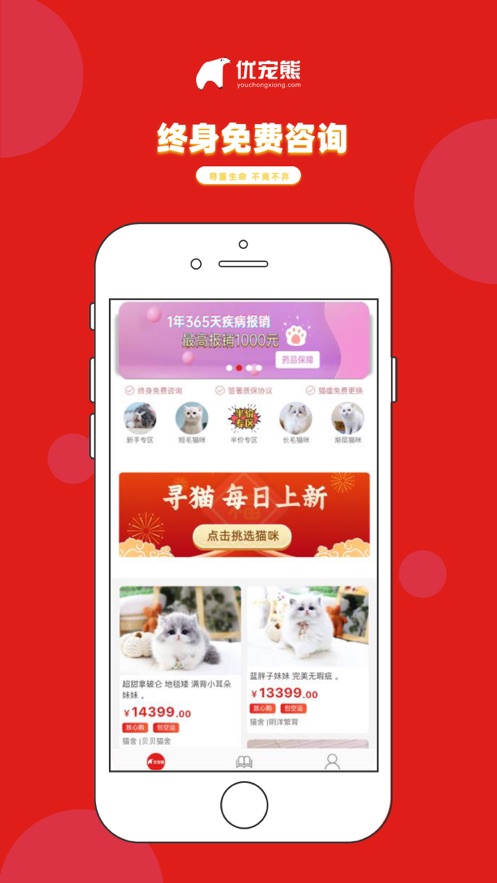 优宠熊app 截图2