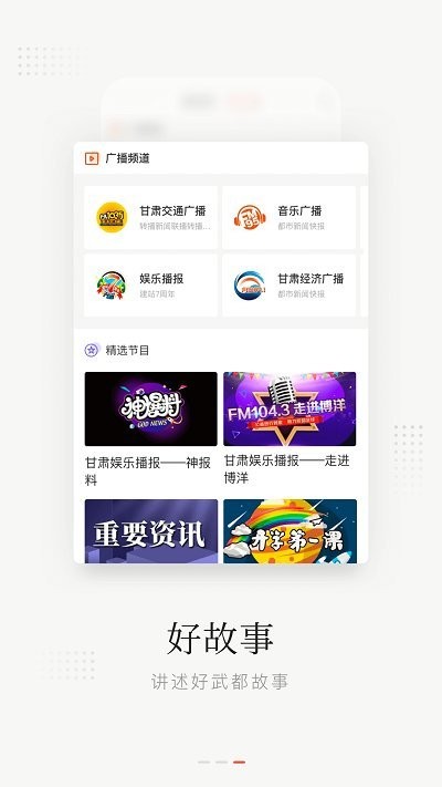 陇蜀之城(万象武都) 截图4