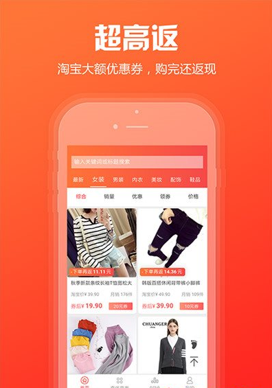 简折购购物返利app 1