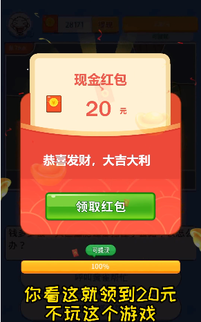 这题让我来 截图4