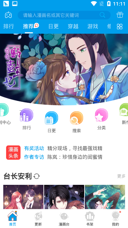 读书巴士app