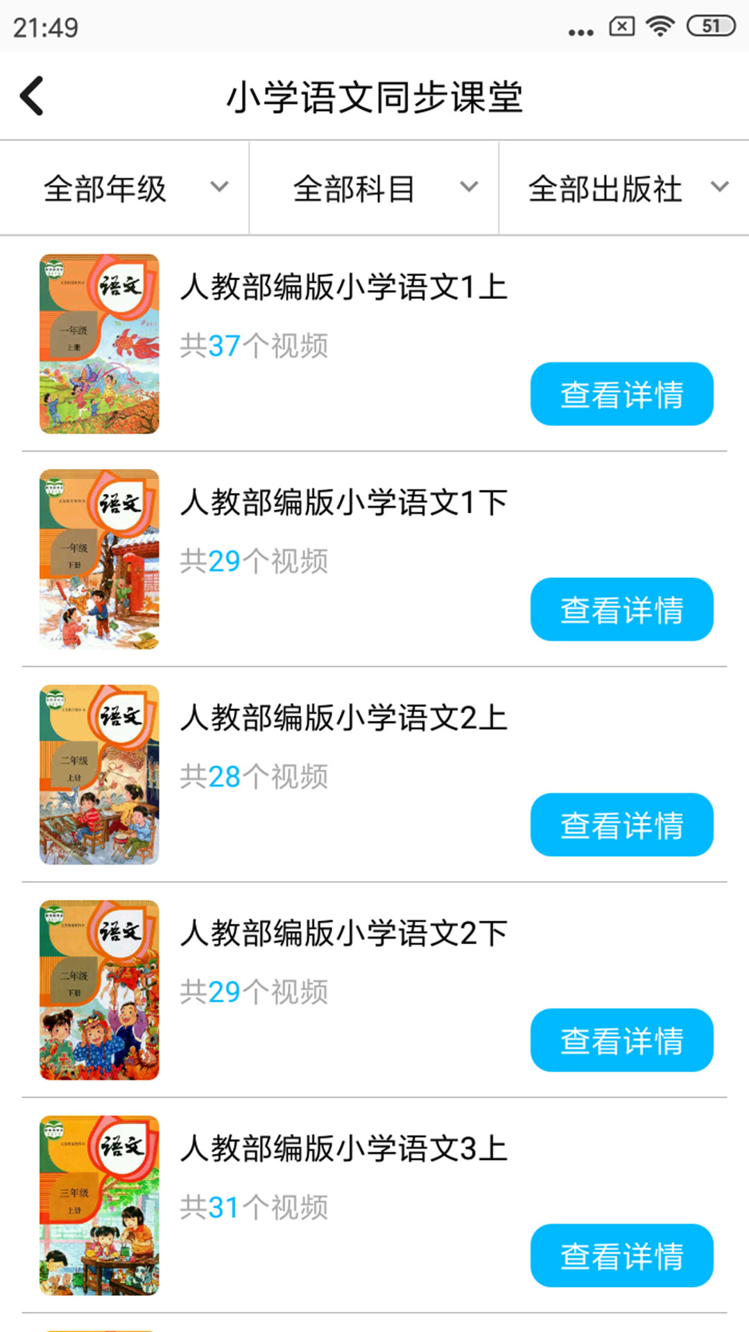 小学英语角