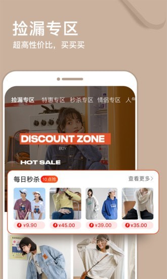 穿搭有品App 截图1