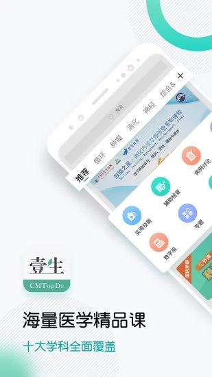 壹生app 截图4