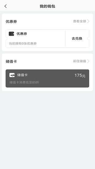 酷享出行app