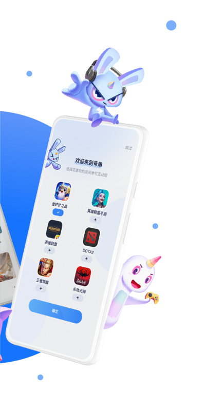 号角hojo最新版 截图1